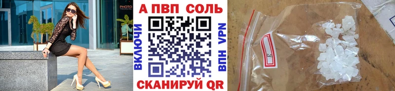 где купить   Чулым  Alpha PVP VHQ 