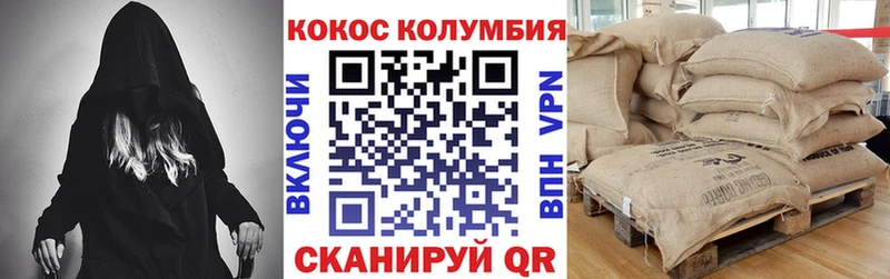 Cocaine 98%  где найти   Чулым 