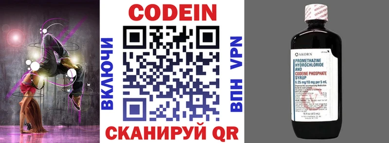 ссылка на мегу ссылка  Чулым  Codein напиток Lean (лин) 