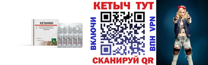 Кетамин ketamine  купить наркотик  Чулым 