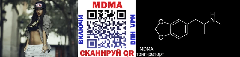 MDMA молли  Чулым 