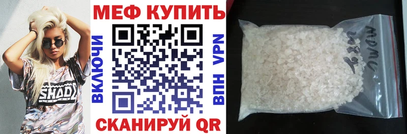 МЕФ кристаллы Чулым